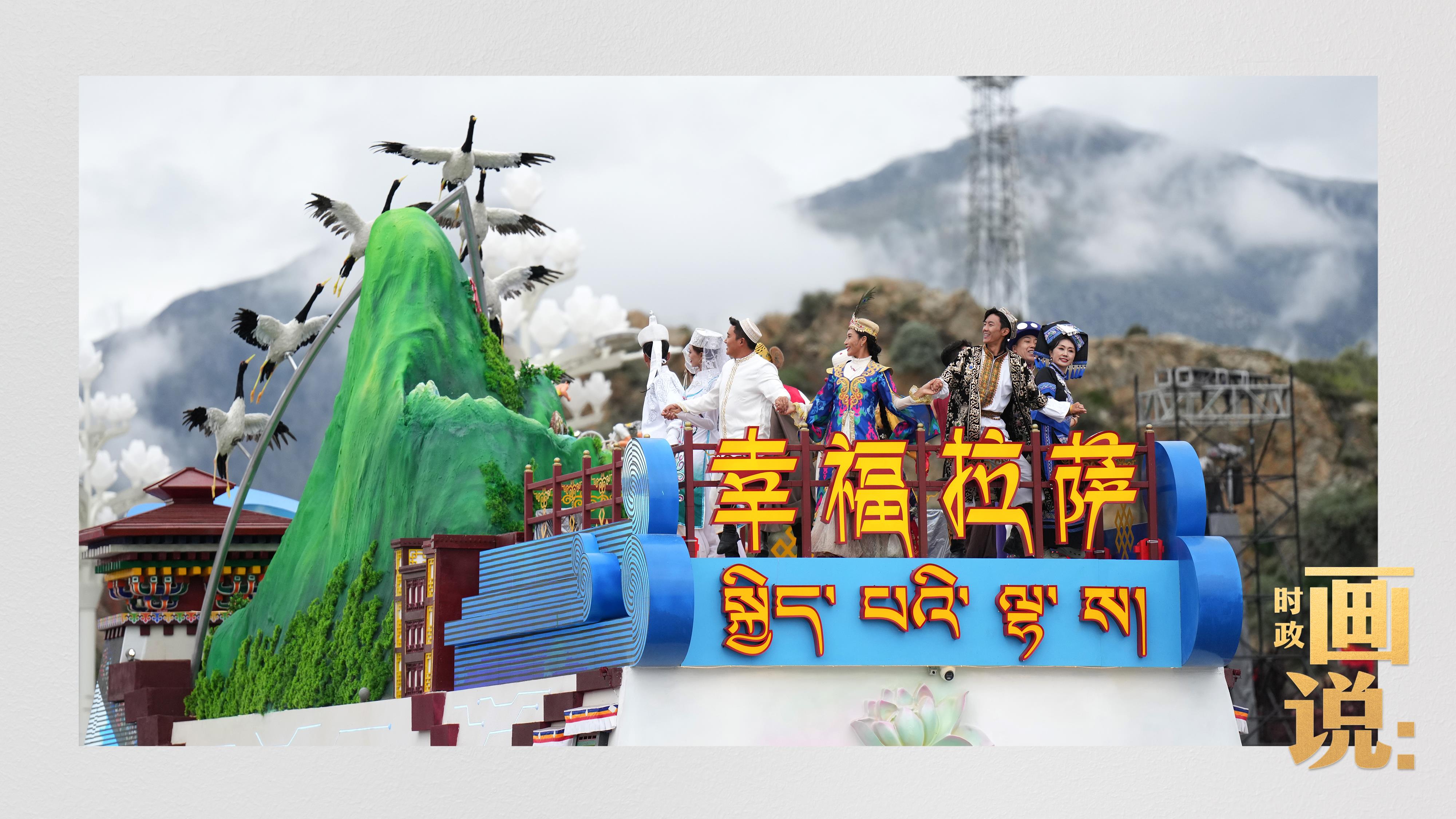 时政画说丨再唱山歌