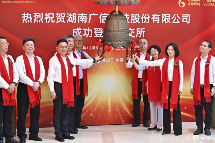 湖南新邵实现企业上市“零突破”_fororder_图片5