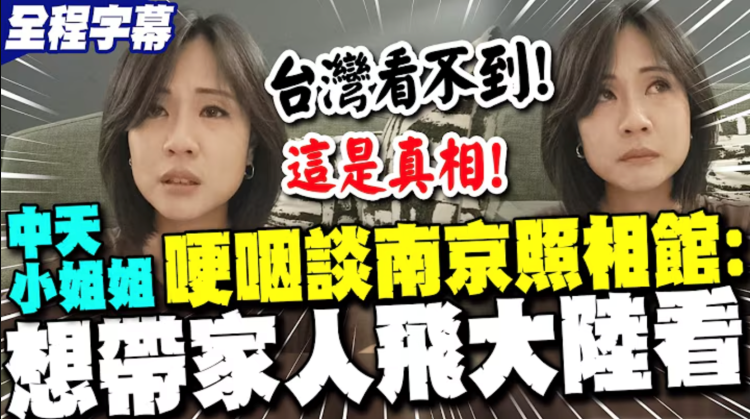 日月谭天丨阻挠台湾同胞参加大陆抗战纪念活动，赖清德在怕什么？