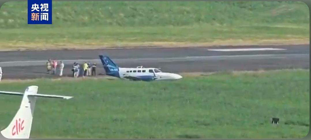哥伦比亚麦德林一飞机降落时冲出跑道 机场关闭