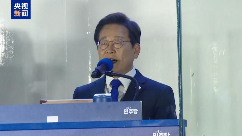 总台记者直击丨韩国总统李在明今起履职 面临内外多项挑战