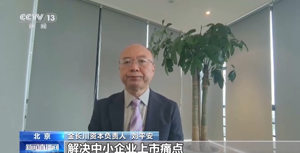 历时两年完成 北交所今起全面启用“920”开头的新代码