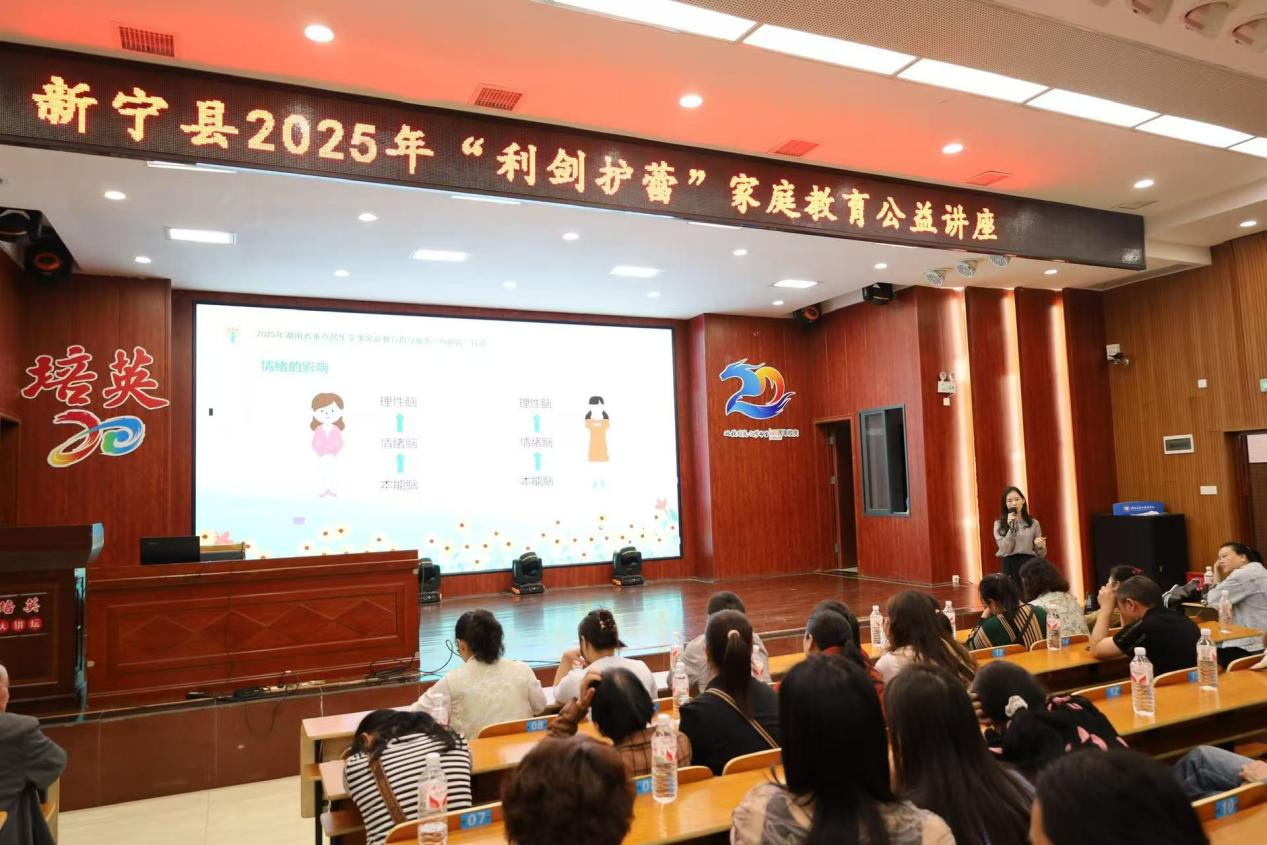 湖南新宁县筑牢安全防线  护“蕾”健康成长_fororder_图片9