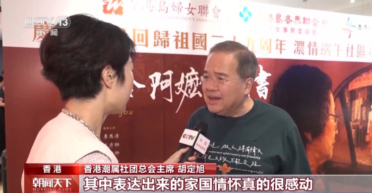 视频丨多场次满座！《给阿嬷的情书》港澳公映 掀起观影热潮