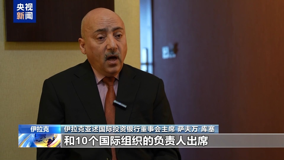 多国人士：期待上合天津峰会推动构建更加紧密命运共同体