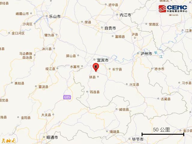 四川宜宾市高县发生3.8级地震 震源深度6千米