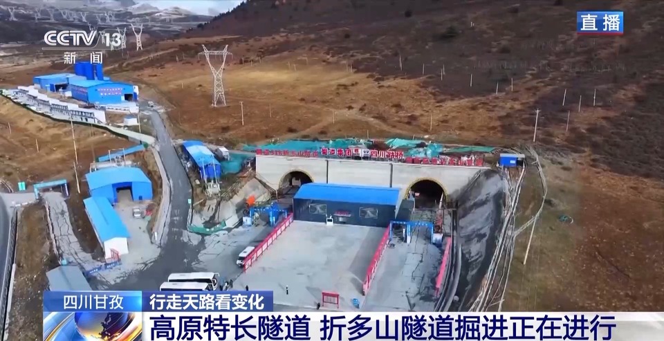 贯穿“川藏第一关”！折多山隧道诞生记