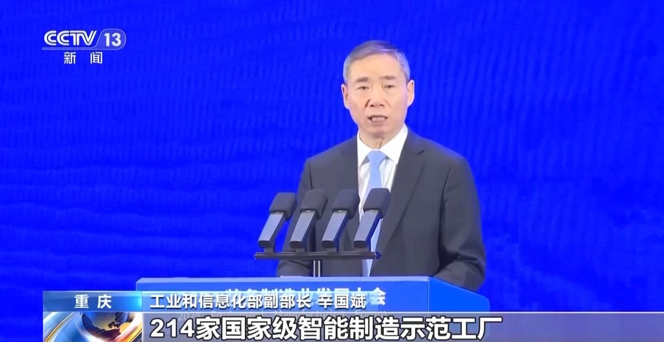 工业和信息化部:我国装备制造业发展取得显著成效