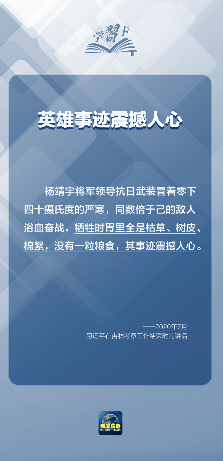 家国永念丨他们的牺牲奉献，永远铭记在中国人民心中！
