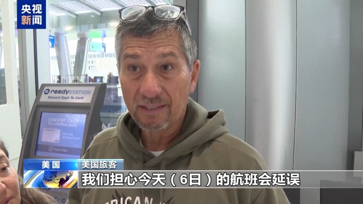 美国纽瓦克机场混乱持续 大量航班延误或取消