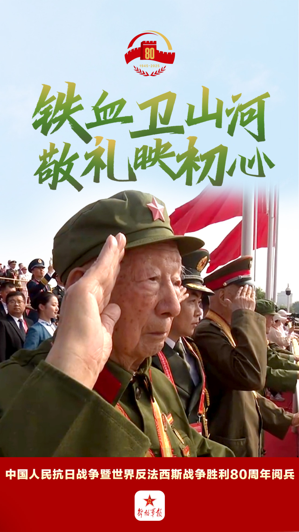 九三阅兵珍藏丨每一张都看得心潮澎湃