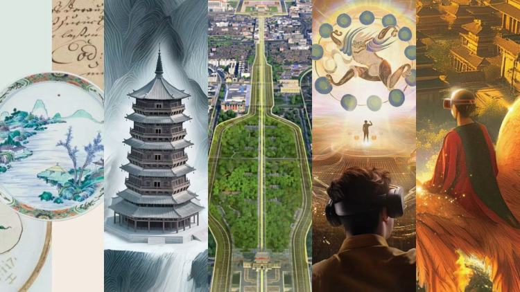 数字对话古今 共赴世界互联网大会文化遗产数字之约