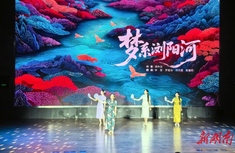 《大美山河 新乡村》诗歌朗诵会在长沙举行_fororder_2f0d38752274c05e01128fc6fa7363ec5b0ea3ef1754833793413