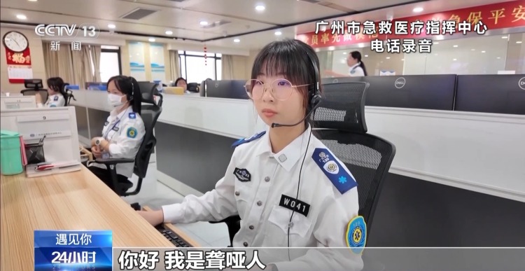 聋哑外卖小哥受伤打120求助 调度员这顿操作很有“心”