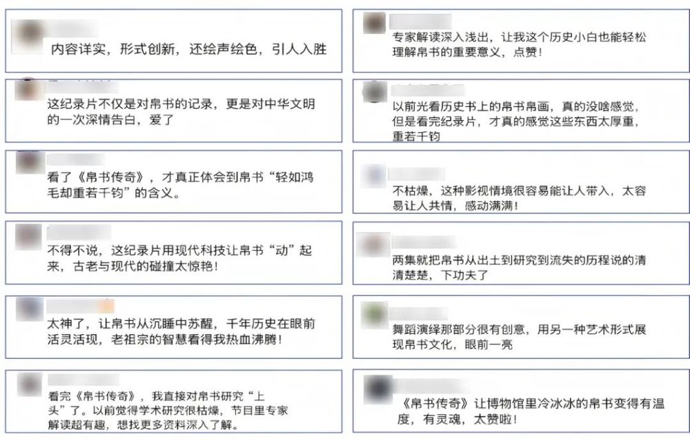 这档总台节目播出后，两卷国宝帛书从美国回家了！