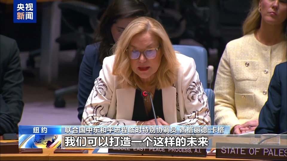 央视记者观察丨联合国本周重点聚焦乌克兰危机和中东局势