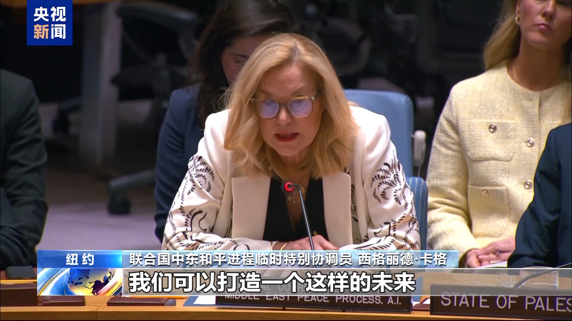 央视记者观察丨联合国本周重点聚焦乌克兰危机和中东局势