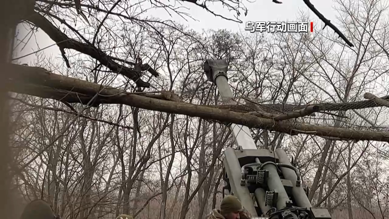 俄称打击乌军多地目标 乌称收复阵地