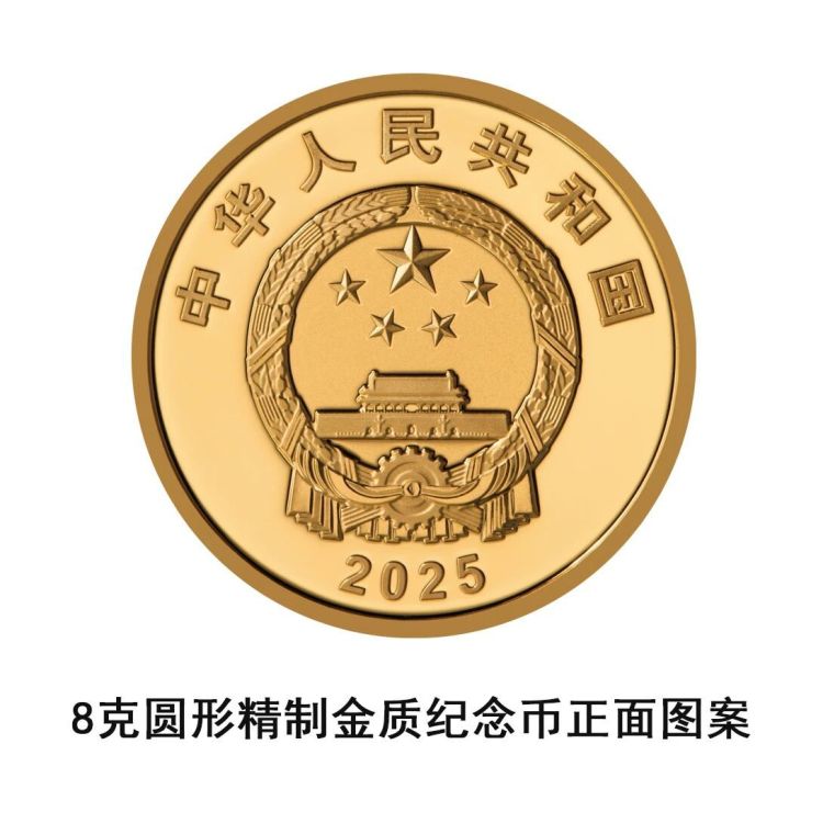 9月3日起央行陆续发行抗战胜利80周年纪念币 先睹为快