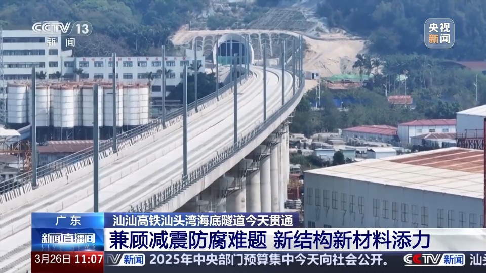 海底也要通高铁！穿越17条断层破碎带，大国重器有多牛