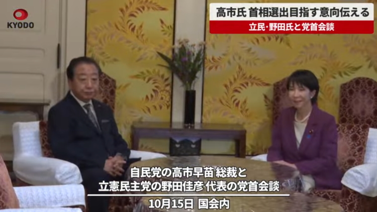 闪评丨日本政党“合纵连横” 首相将上演“苗木之争”？