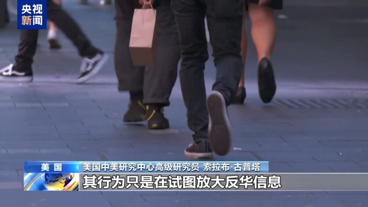 通过智库支持政治颠覆 美研究员曝光美国际开发署真面目