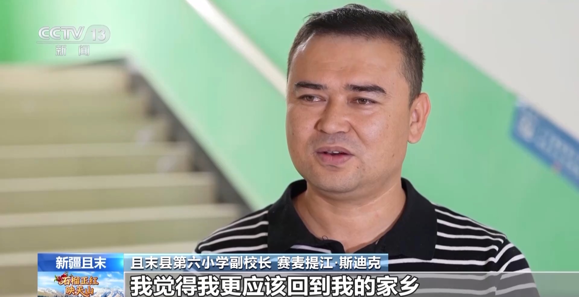 薪火相传！他们在边疆培养的学生成了建设家乡的新力量