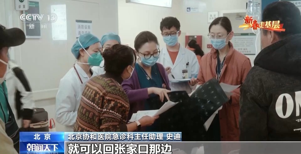 新春走基层丨每晚都在“爆炸”的急诊科 有他们在前线坚守