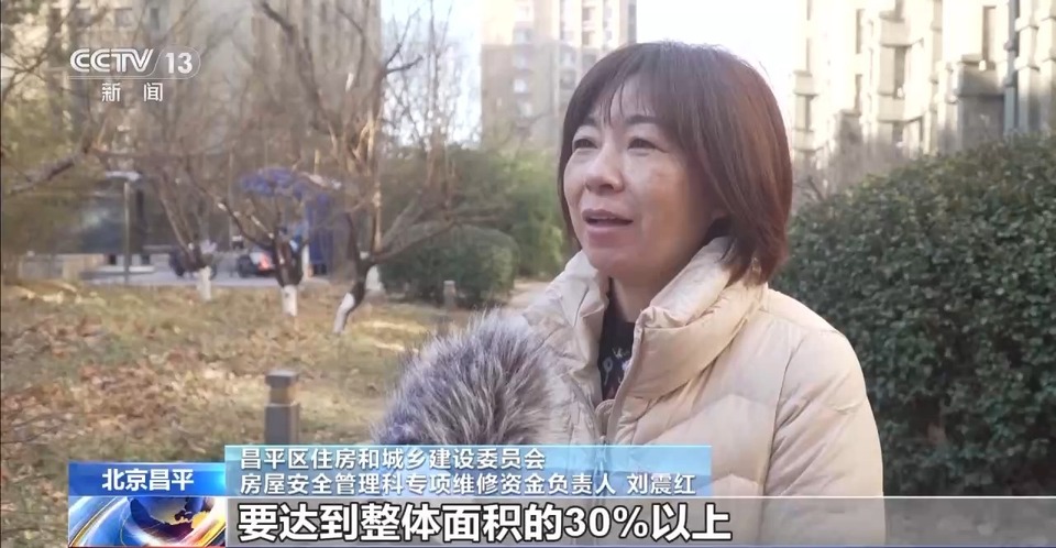北京一小区墙体破损没钱修 “接诉即办”解难题