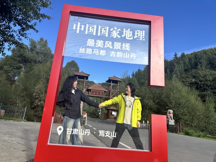 山丹：以文旅“出彩”推动城市“出圈”_fororder_1
