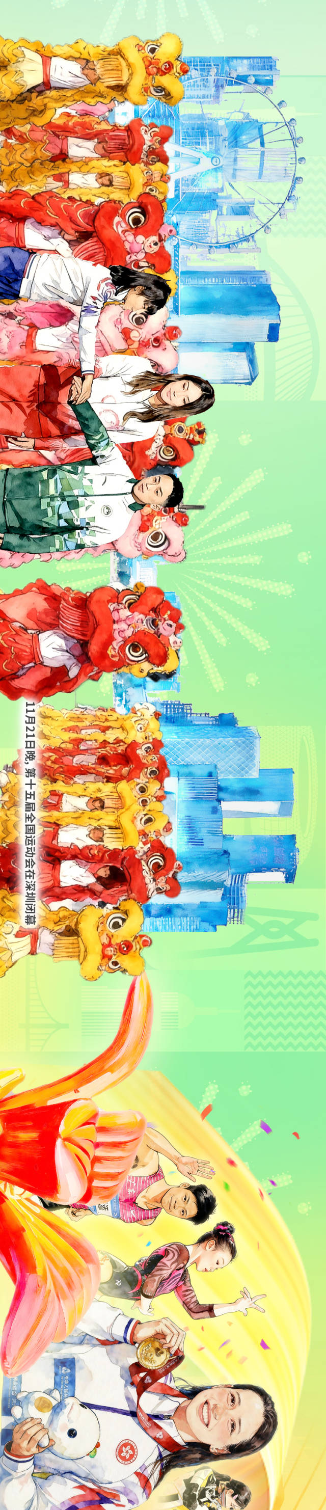 非凡“十五运”