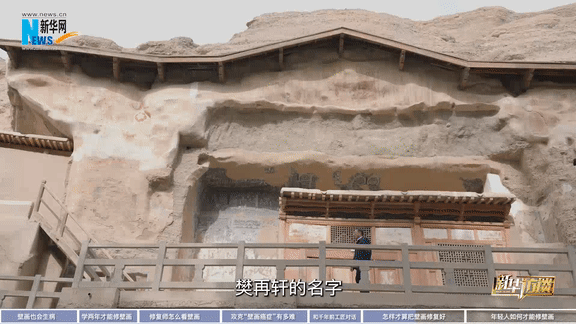 大国工匠｜樊再轩：给壁画“治病”的人