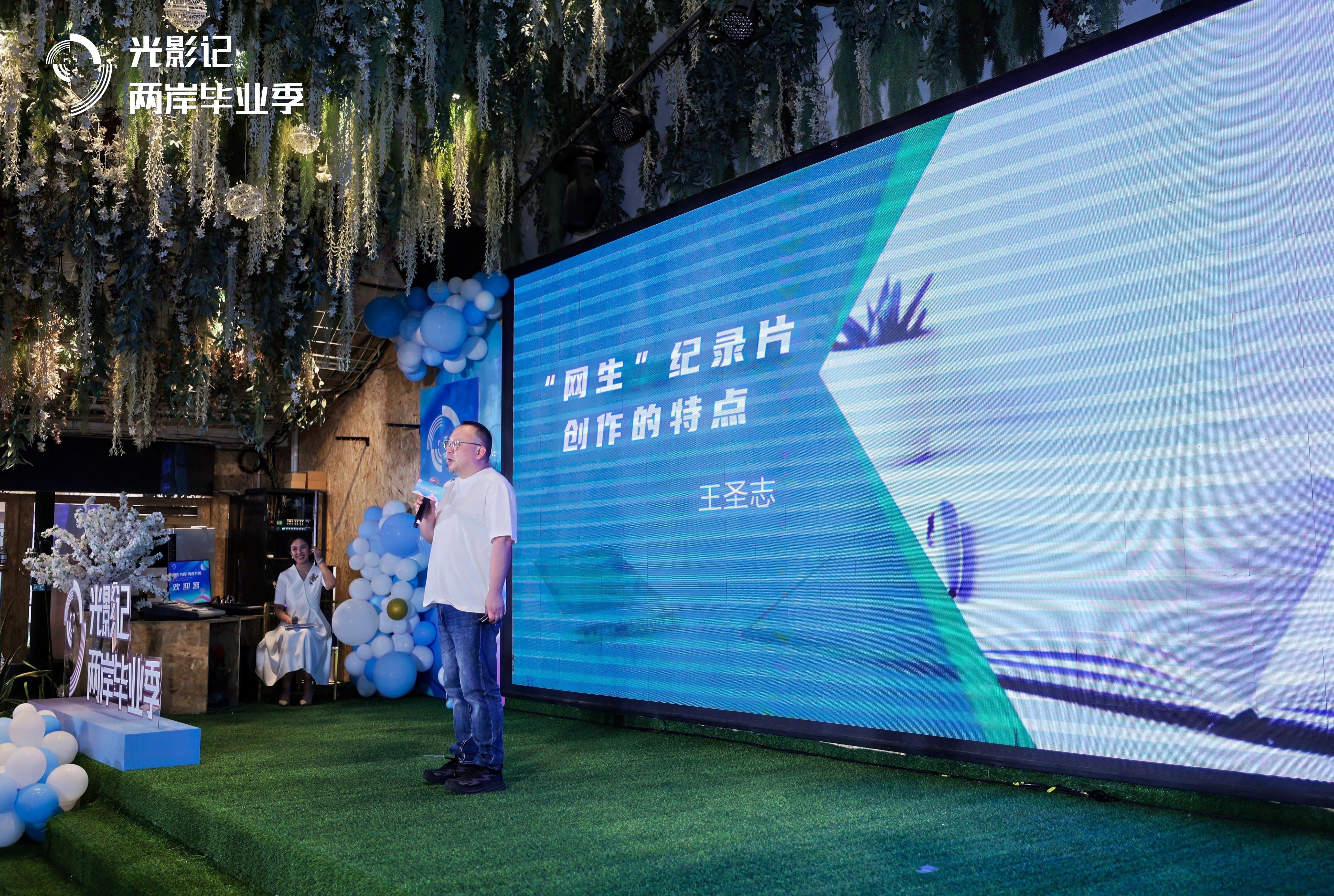 光影为媒 青春共鸣—— “光影记·两岸毕业季”网络微纪录片创作分享会在泉州召开_fororder_5