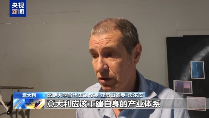 视频丨分析人士：中东局势推高能源价格 冲击意大利经济