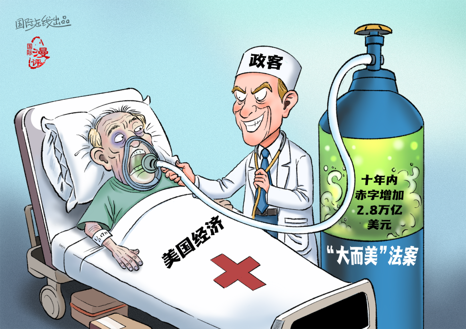 【国际漫评】毒氧续命_fororder_毒氧续命