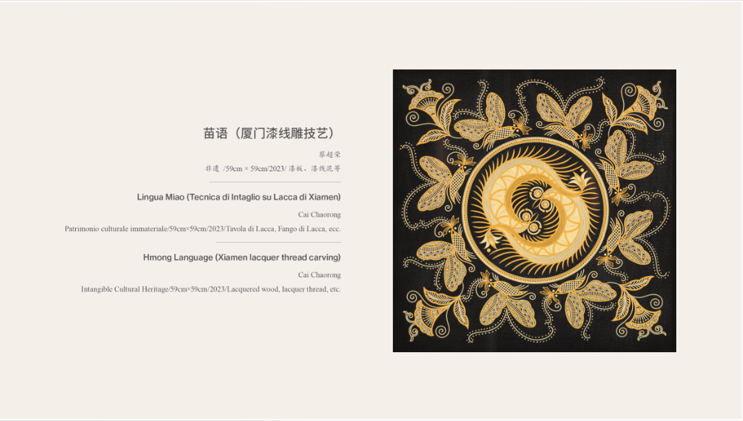广泛赞誉！《非遗里的中国》全球巡展首站亮相罗马，获各界好评