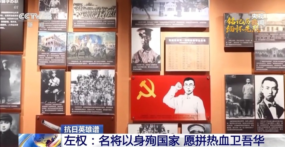 抗日英雄谱丨左权：名将以身殉国家 愿拼热血卫吾华