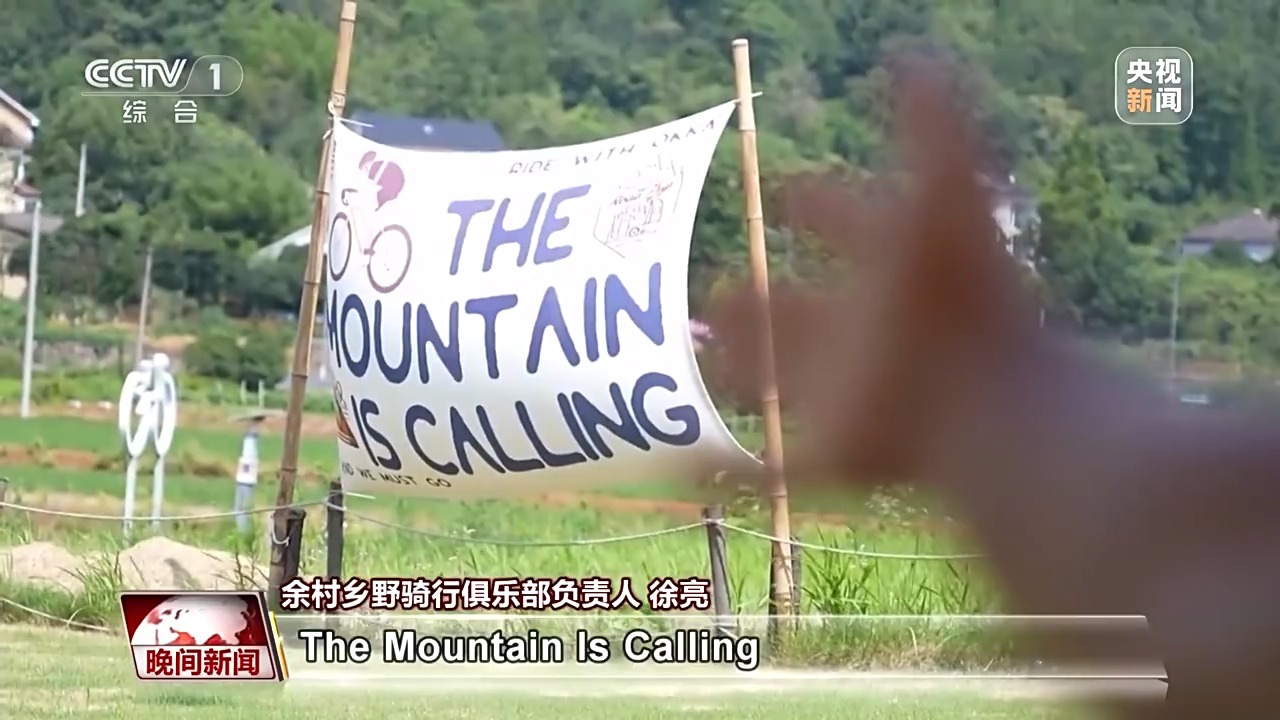 看見美麗中國丨20年“灰山”變“青山” 老鄉(xiāng)村“長”出新業(yè)態(tài)
