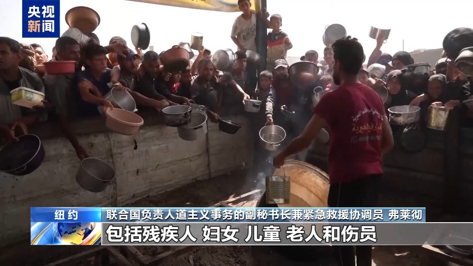 联合国：以色列援助加沙新方案是其所作所为的“遮羞布”