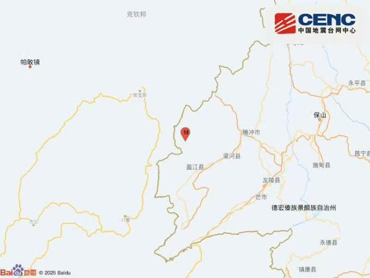 云南德宏州盈江县发生3.9级地震 震源深度10千米