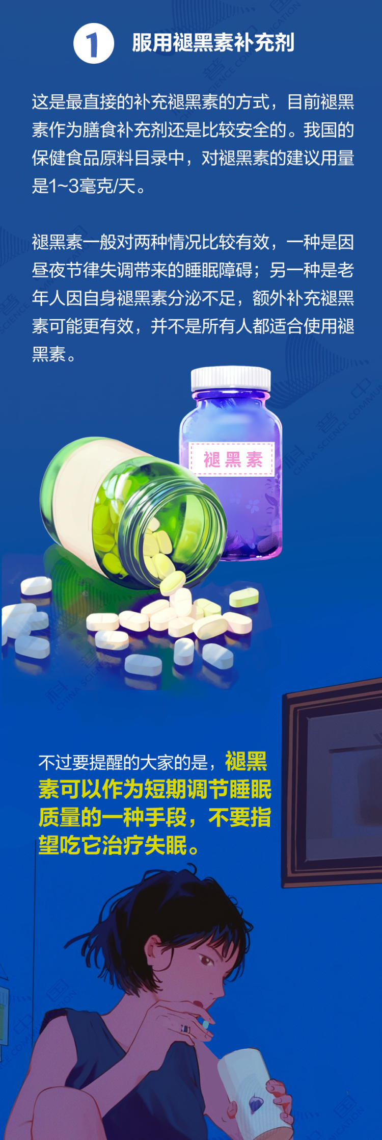 睡前喝牛奶真的助眠吗？睡眠不好试试这几点