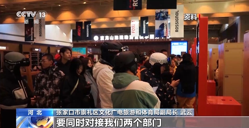 “一季火”到“四季热”！从三个“新”看崇礼冰雪产业发展