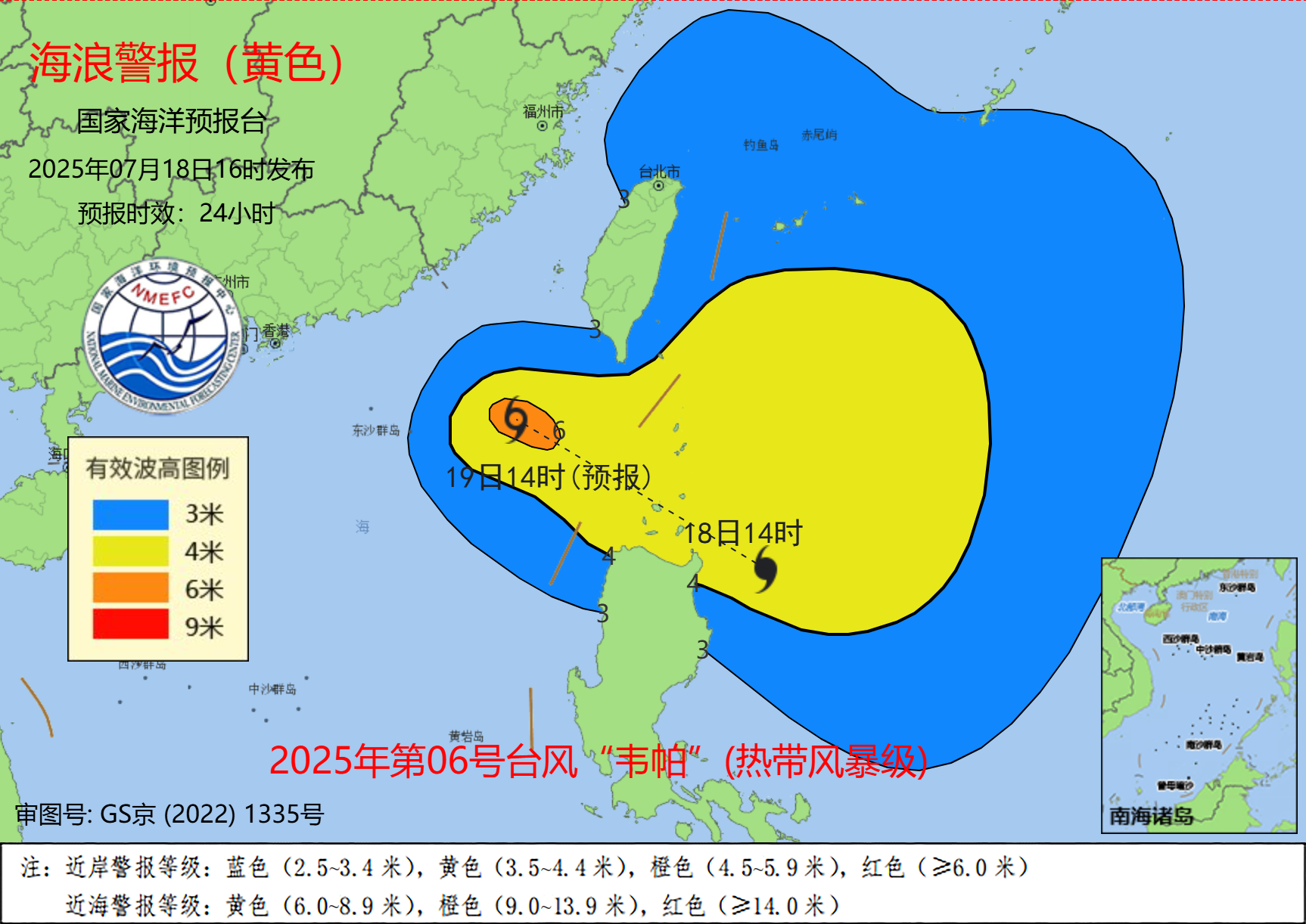 华南沿海将迎强风巨浪 国家海洋预报台发布海浪黄色警报