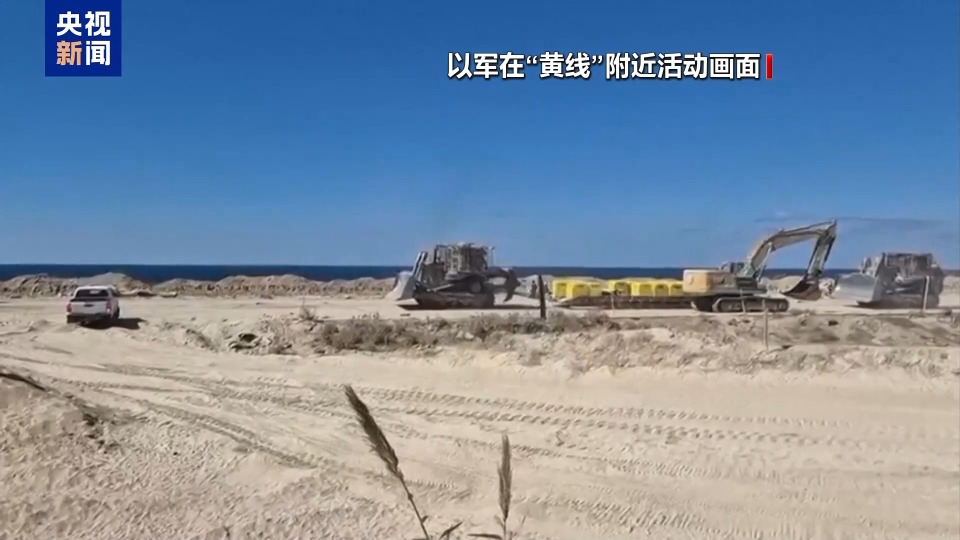 总台记者观察丨“灰色地带”再起冲突 加沙停火依然脆弱