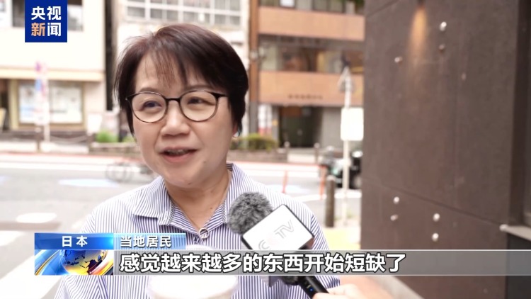 视频丨日本“石脑油危机”蔓延 多个行业受波及