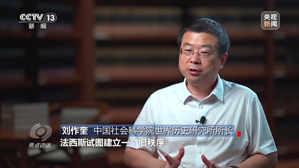 焦点访谈丨擎起全民族抗战大旗！揭开14年浴血奋战序幕
