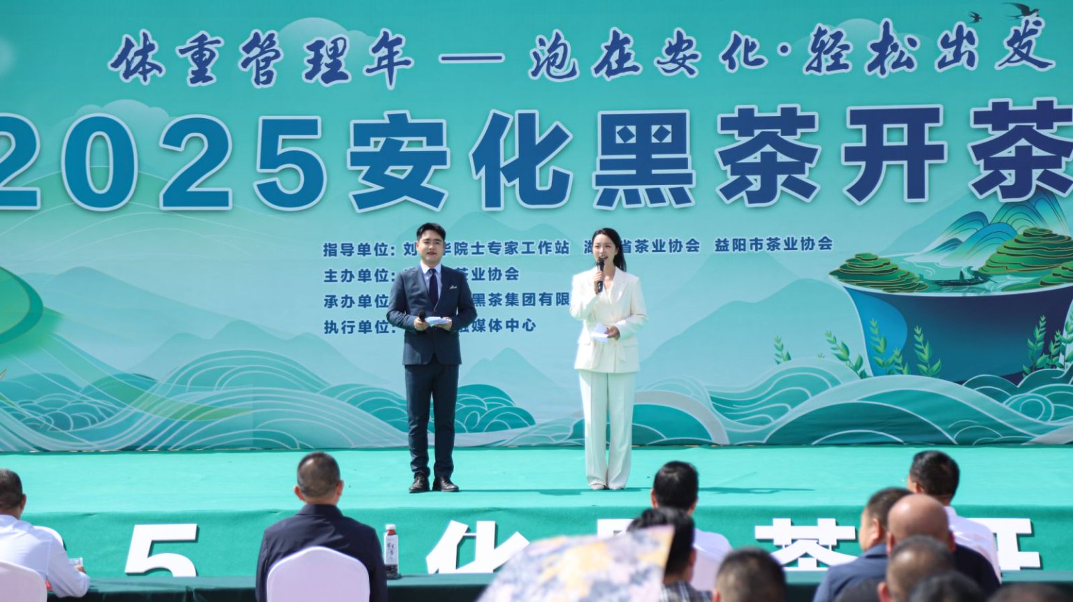湖南安化举行黑茶开茶季活动 以茶为媒擘画发展新蓝图_fororder_e7248efcaoc2eb1c249c5aa7672036cb