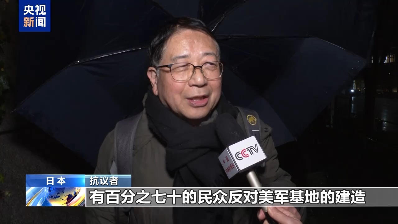 日本民众举行集会 反对建造边野古美军基地