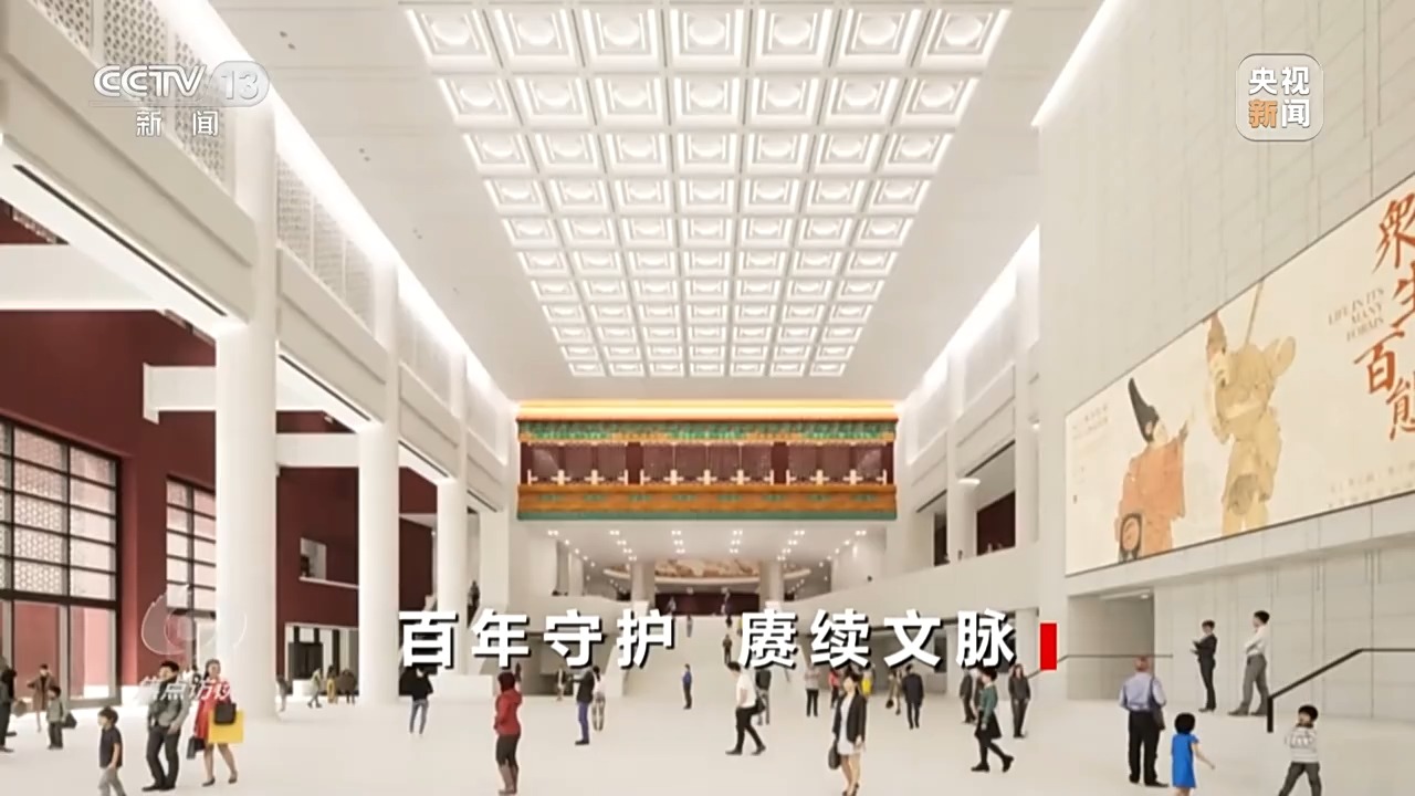 焦点访谈丨读懂百年故宫背后的文脉赓续与时代新篇 - 国际在线移动版