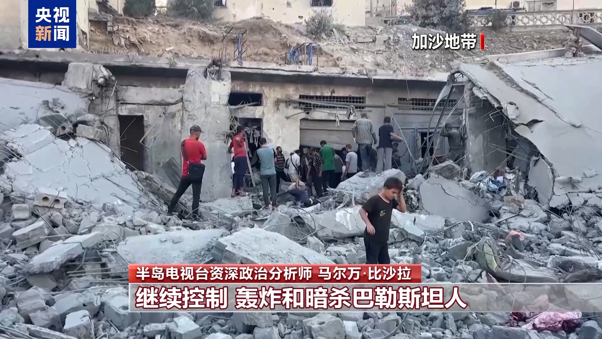 美国为何此时提出“20点计划” 专家：树立形象 施压哈马斯